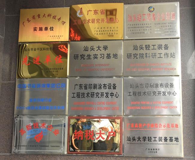 Huaying Soft-packing Equipment Plant Ltd. Компании