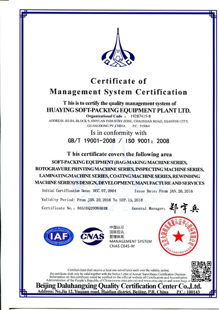Китай Huaying Soft-packing Equipment Plant Ltd. Сертификаты